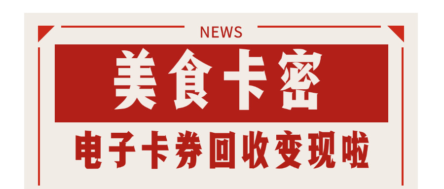 e代驾优惠券如何赠送(e代驾优惠券如何领取？)