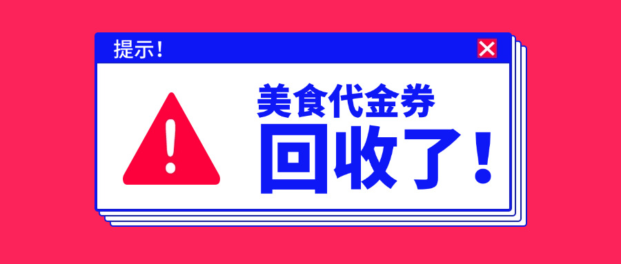 京东到家代金券在哪兑换(京东到家代金券如何兑换？)