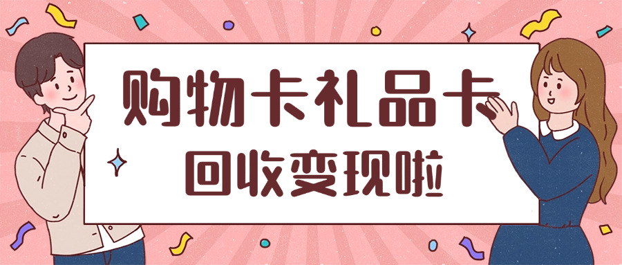 瑞祥购物卡哪些地方可以直接用(瑞祥卡适用哪些地方？)