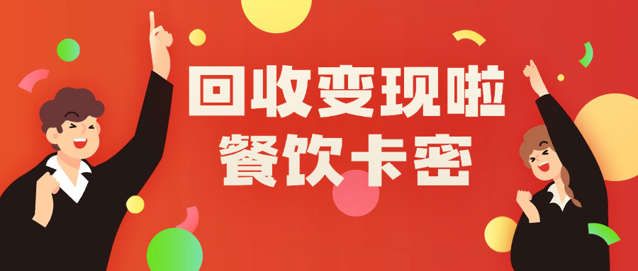 京东到家代金券回收是真的吗(京东到家券回收真实性)