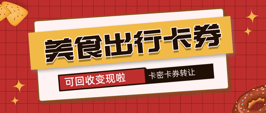 高德打车代金券怎么领取的(如何领取高德打车代金券？)