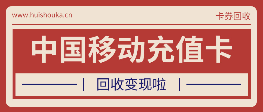 移动100元充值卡密(移动充值100元密卡)