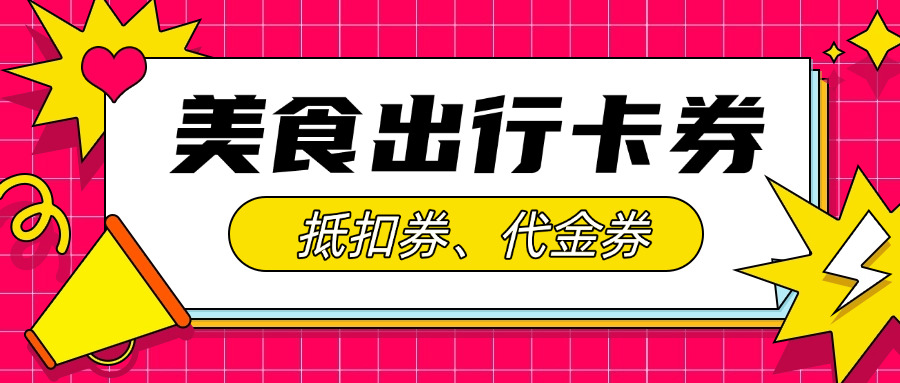 全家代金券自助结账什么意思啊(全家优惠券自助结算解释)