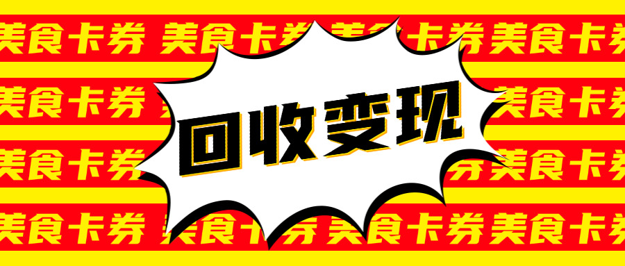 京东到家代金券兑换码怎么兑换啊(京东到家代金券怎么兑换？)