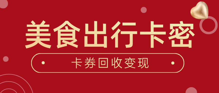 全家代金券长宁(全家代金券长宁)